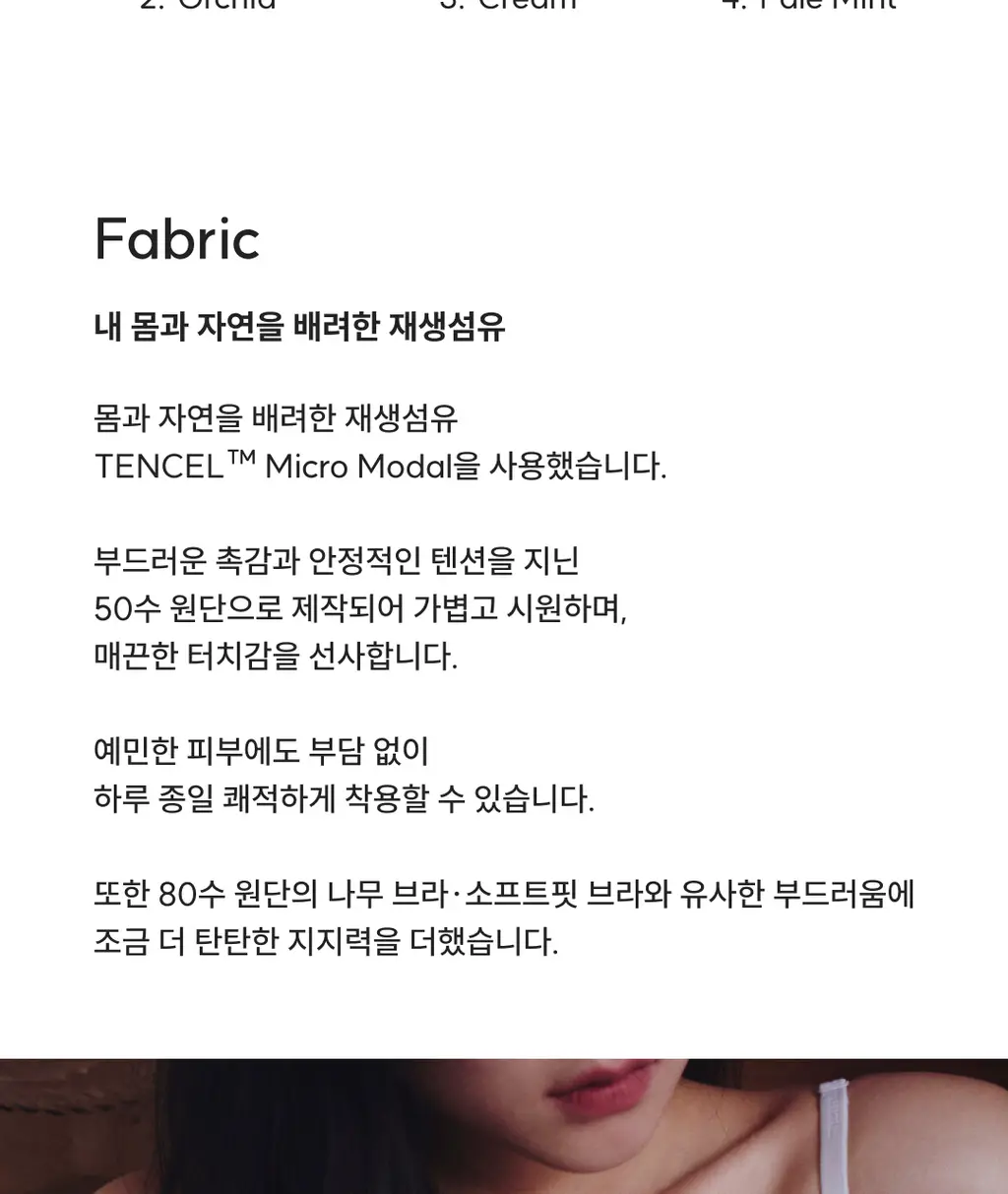 [NEW] 미언더 나무 문 브라 4 colors 상세페이지 13